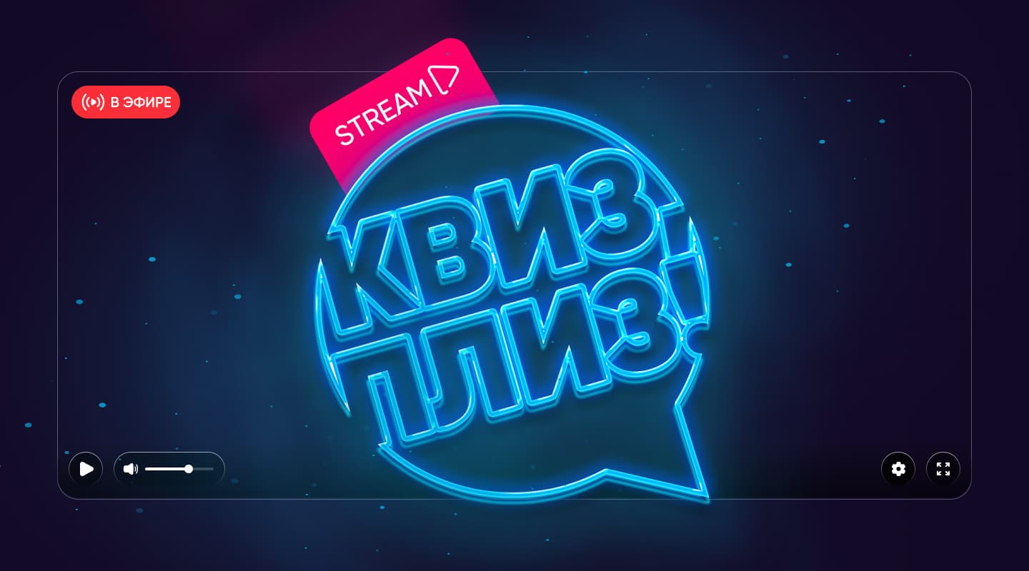 Гайд, что вас ждет на игре
